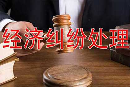 欠款不归还，如何启动法律追偿流程？